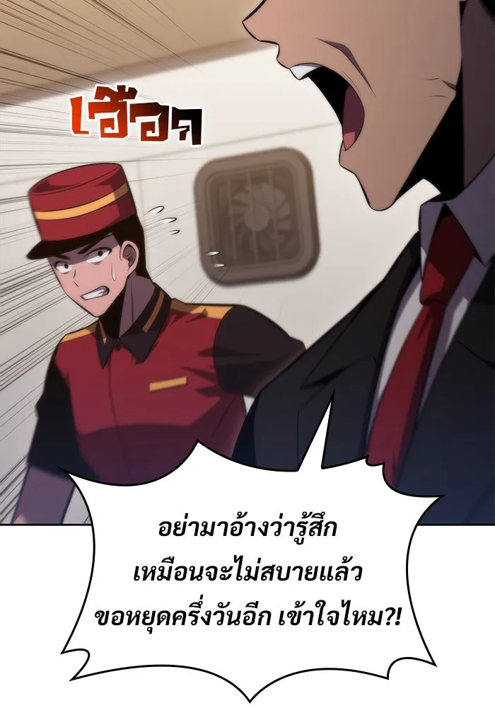 ผู้เล่นหน้าใหม่เลเวลแมกซ์ ตอนที่ 57 หอสมุดเวทมนตร์ รูปที่ 113