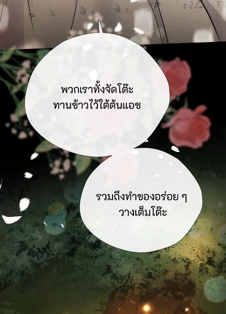องค์ชายผู้อื้อฉาว ตอนที่ 25 รูปที่ 35
