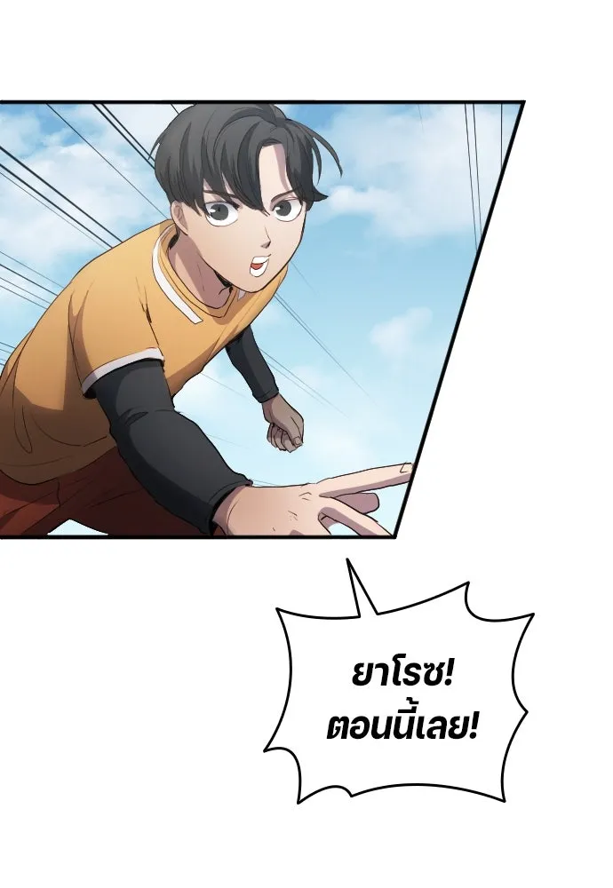 นักเตะแข้งสวรรค์ ตอนที่ 23 รูปที่ 11