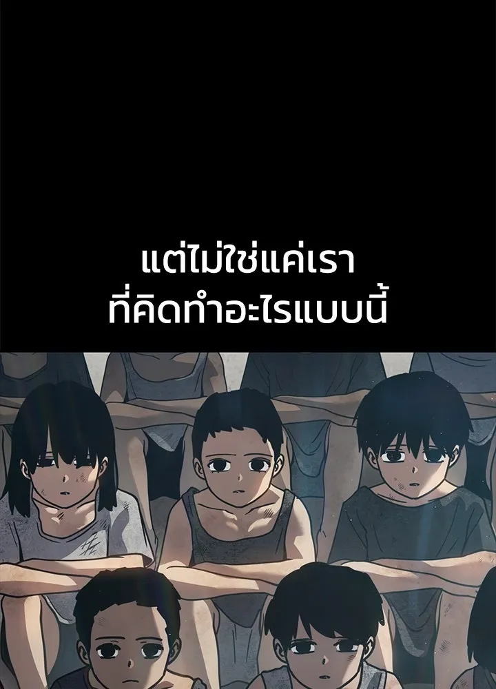 กฎเหล็กบ้านสายลับ ตอนที่ 27 รูปที่ 7
