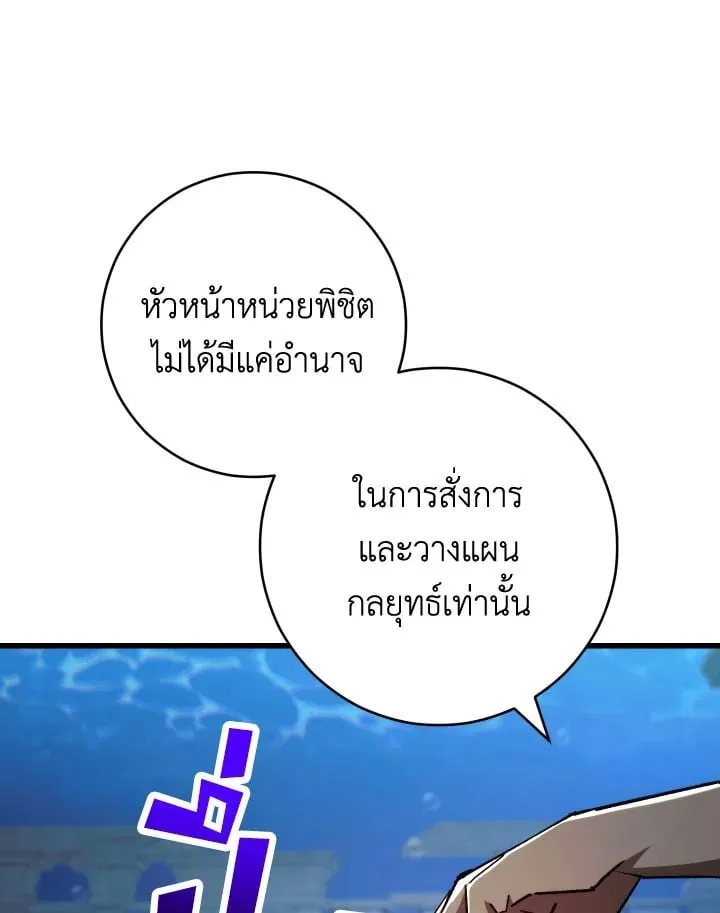 The Hero Returns ตอนที่ ตอนที่ 72 รูปที่ 76