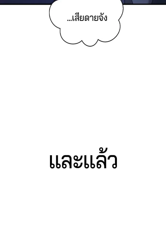 คูเซรา ตอนที่ 11 รูปที่ 100