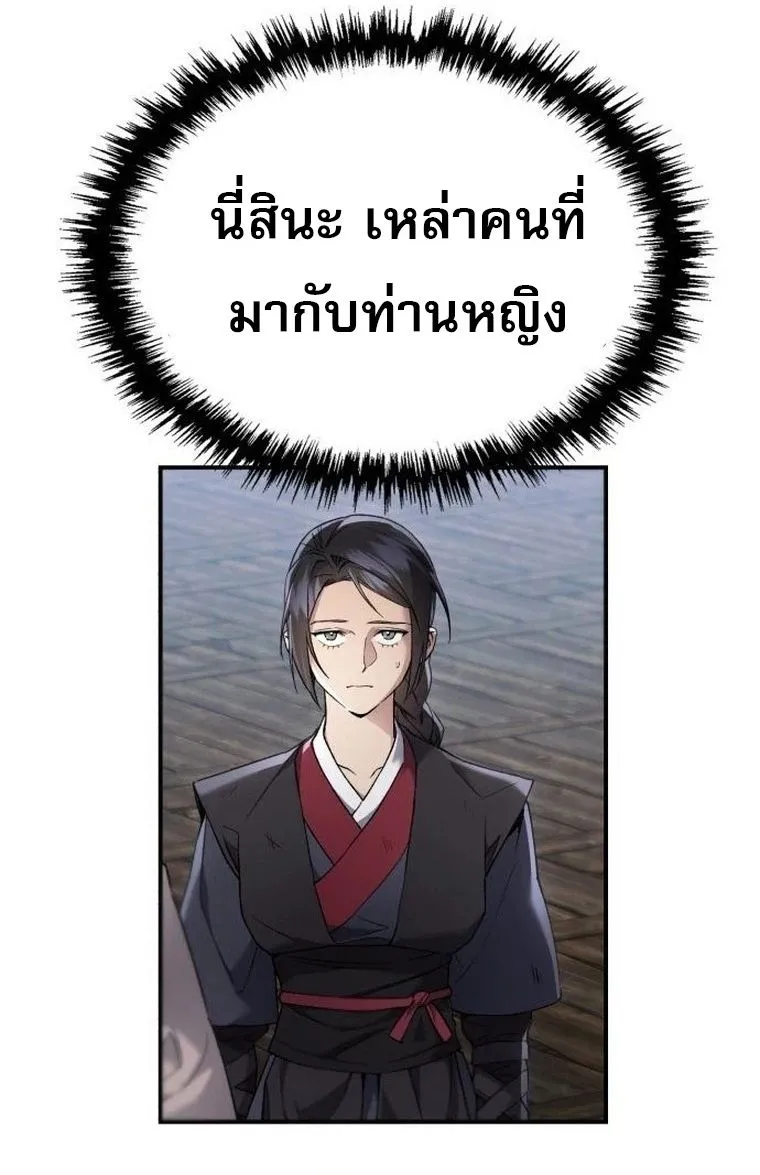 The Heavenly Demon Wants a Quiet Life มารสวรรค_ผ_แสวงหาความสงบ ตอนที่ ตอนที่ 21 รูปที่ 74