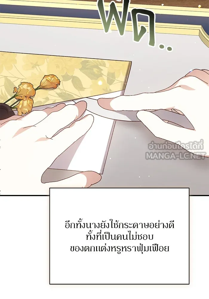 เกิดใหม่คราวนี้ ขอเป็นคนดีดูสักครั้ง ตอนที่ 84 รูปที่ 45