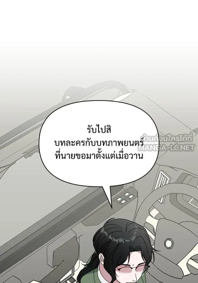 ฉันเนี่ยนะ ตอนที่ 44 รูปที่ 50