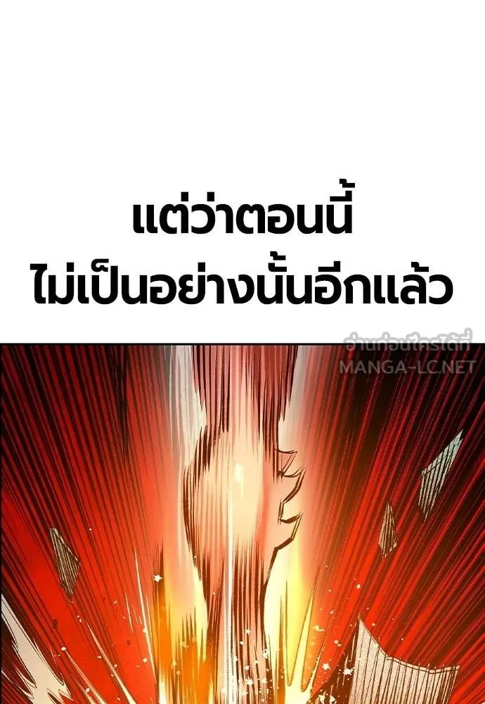 Jungle Juice ตอนที่ 188 รูปที่ 74