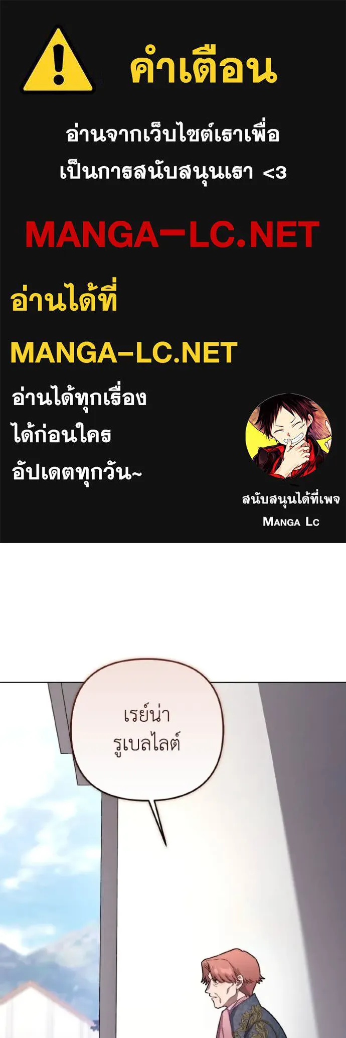 ราชินีจอมมาร ตอนที่ 33 รูปที่ 1