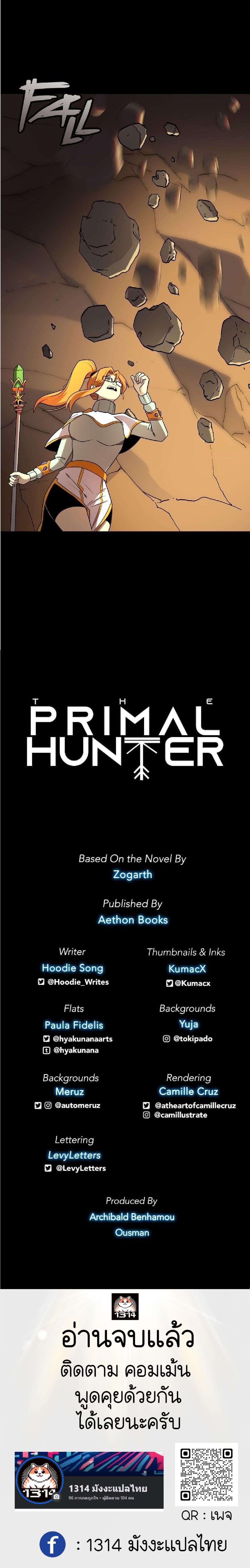 Manga-lc-com อ่านมังงะ อ่านการ์ตูน ออนไลน์ ฟรี The Primal Hunter ตอนที่ 1 2 3 4 5 6 7 8 9 10 11 12 13 14 ฟรี ไม่มีโฆษณา Manga-lc - อ่าน มังงะ อ่าน การ์ตูน ออนไลน์ อ่านมังงะ ฟรี
