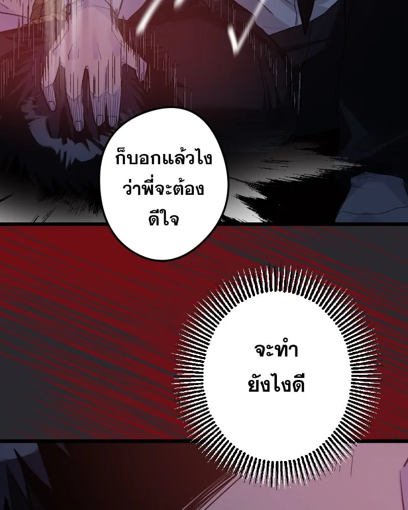 Promise of Death ตอนที่ ep3  สัญญาระหว่างเรา (cw  เลือด,ค รูปที่ 44