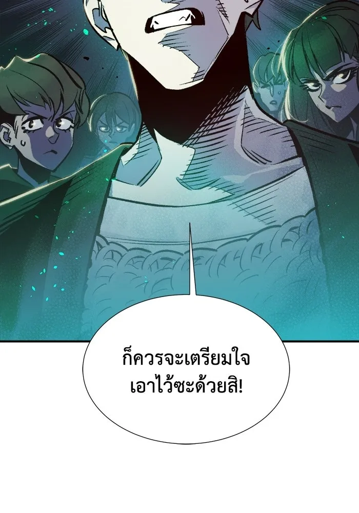The Lone Necromancer ตอนที่ 12 รูปที่ 77