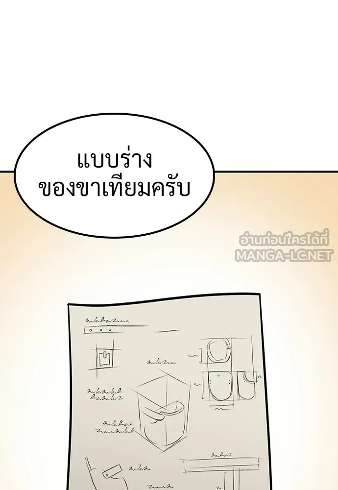 คลินิกสัตว์ต่างโลกของคิมโอจิน ตอนที่ 49 รูปที่ 93