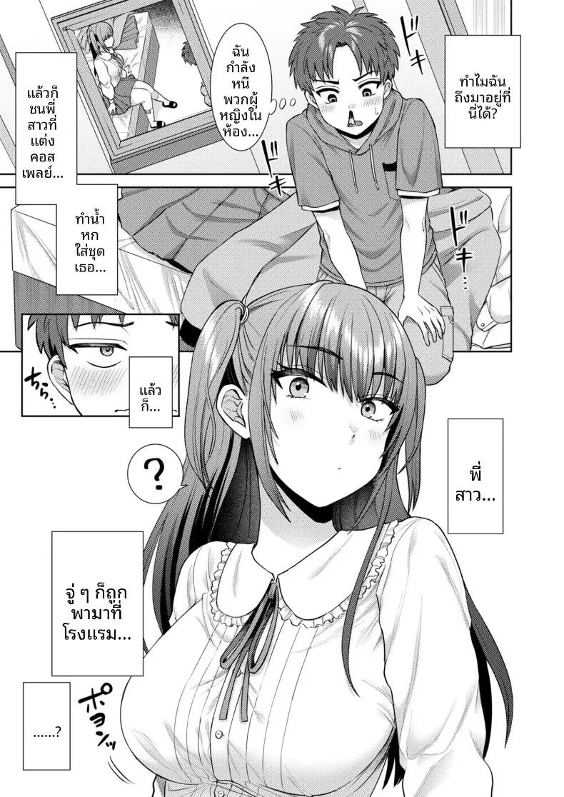 Doujin-Lc- อ่าน โดจิน มังฮวา เกาหลี ญี่ปุ่น จีน แปลไทย สัมพันธ์กับสาวคอสที่เจอในงานอีเว้นท์ (Hato Tsumugi) ตอนที่ 1 2 3 4 5 6 7 8 9 10 11 12 13 14 ฟรี ไม่มีโฆษณา อ่าน โดจิน Manhwa เกาหลี ญี่ปุ่น จีน เรามีครบ คัดมาให้เน้นๆ โดจิน 18+ รับประกันความฟินโดย  Doujin Lc