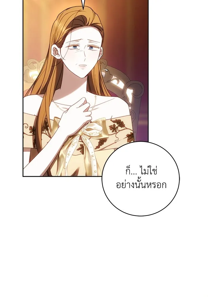 ย้อนเวลาพลิกชะตาทายาท ตอนที่ 78 รูปที่ 95