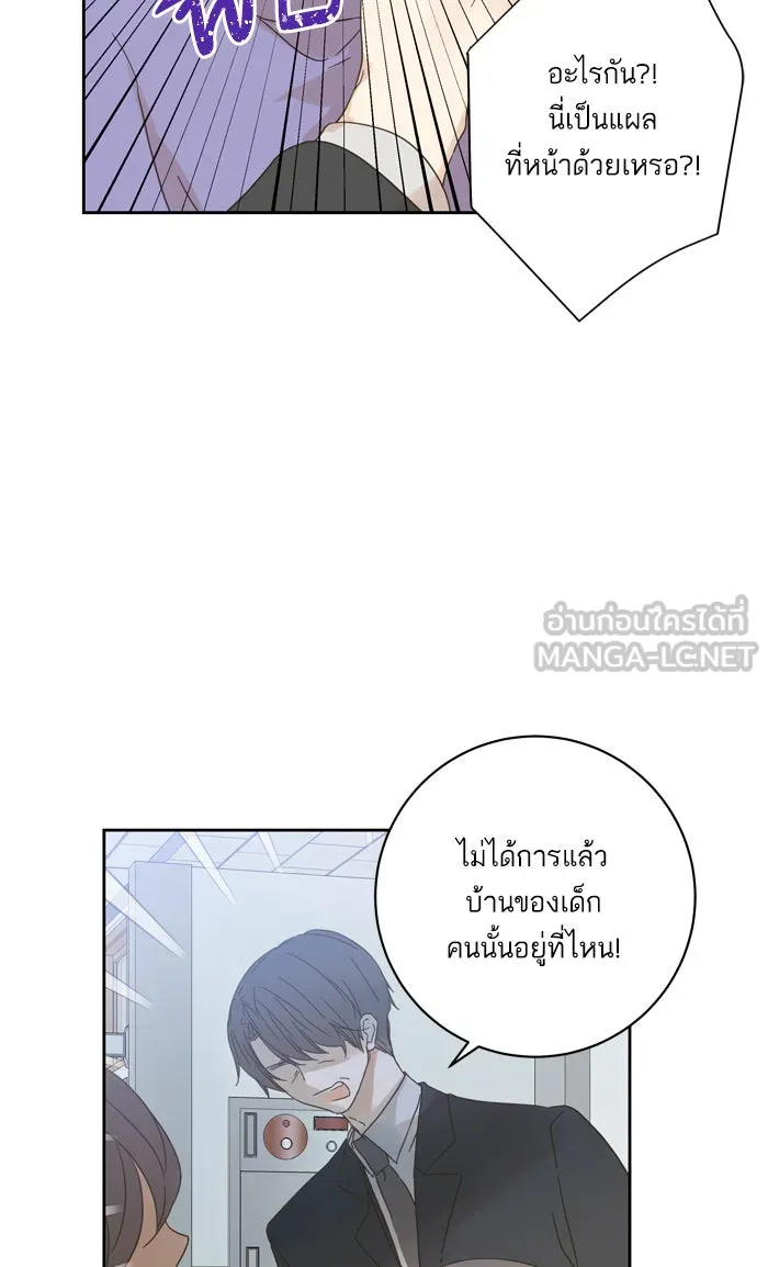 ฉันมันร้าย หรือเพราะโลกไม่น่ารัก ตอนที่ 64 รูปที่ 12