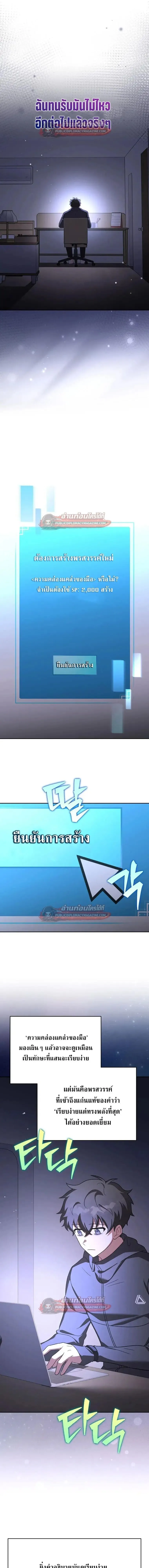 The Novel_s Extra _Remake_ ตอนที่ ตอนที่ 152 รูปที่ 3