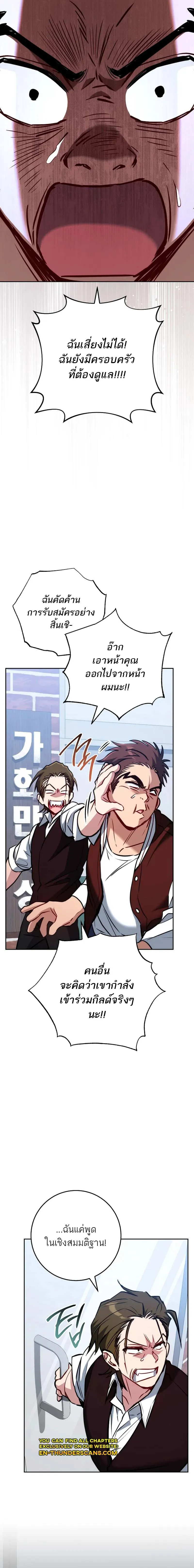 The Top Ranker_s Aspiring Writer Life Manual ท_อปแรงค_ฮ_นเตอร_อยากจะเป_นน_กเข_ยน ตอนที่ ตอนที่ 8 รูปที่ 10