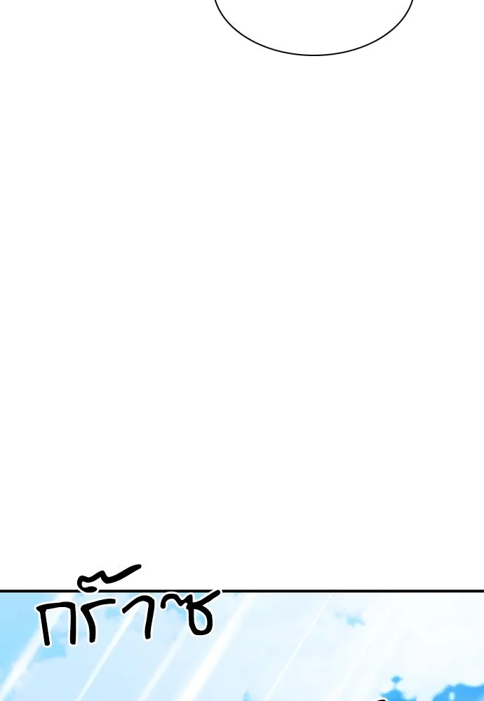 ดรูอิดแห่งสถานีโซล ตอนที่ 103 รูปที่ 134