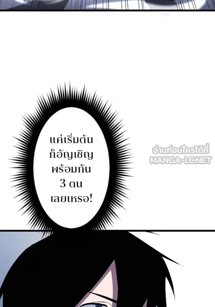 โคตรอาวุธลับ ตอนที่ 32 รูปที่ 19