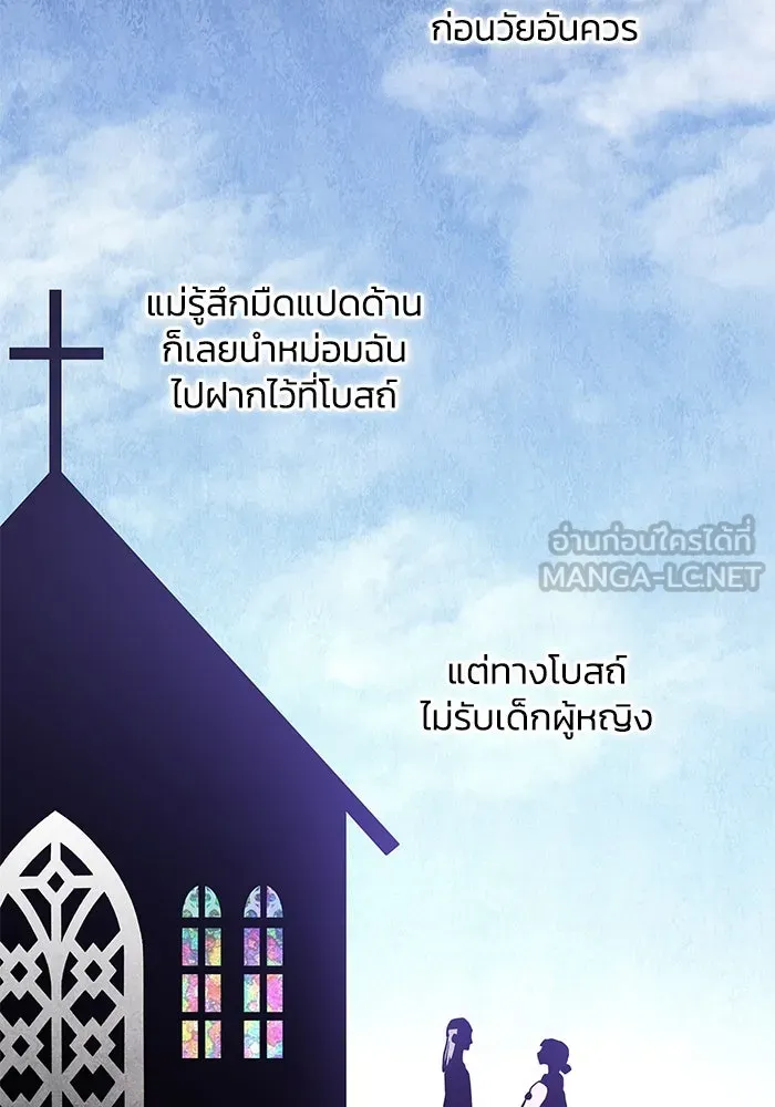 ฟิลเลียโรเซ่กับคำทำนายแห่งมงกุฎหนาม ตอนที่ 41 รูปที่ 51