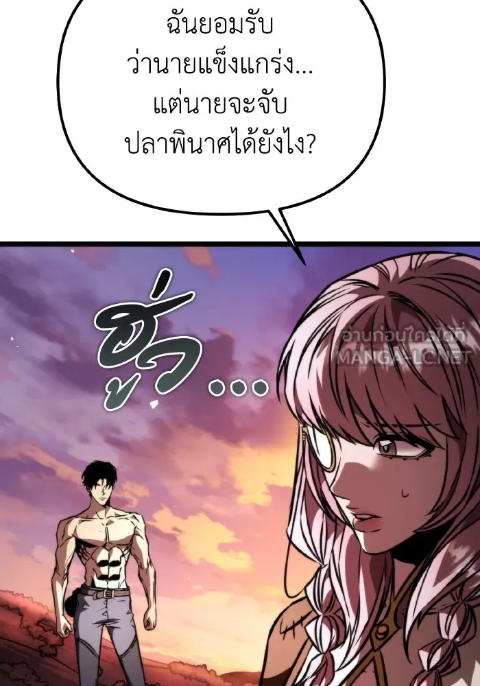 การแข่งขันของผู้เกิดใหม่ ตอนที่ 48 รูปที่ 147