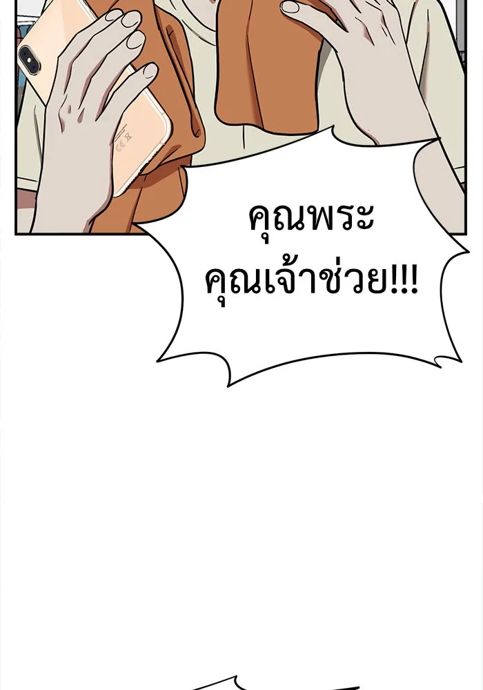 ช่วยเปลี่ยนฉันที ตอนที่ 79. ชิมแชวอน 4 รูปที่ 70