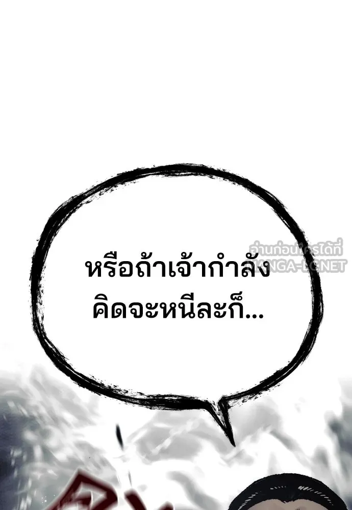 เส้นทางสู่เทพมาร ตอนที่ 76 รูปที่ 24