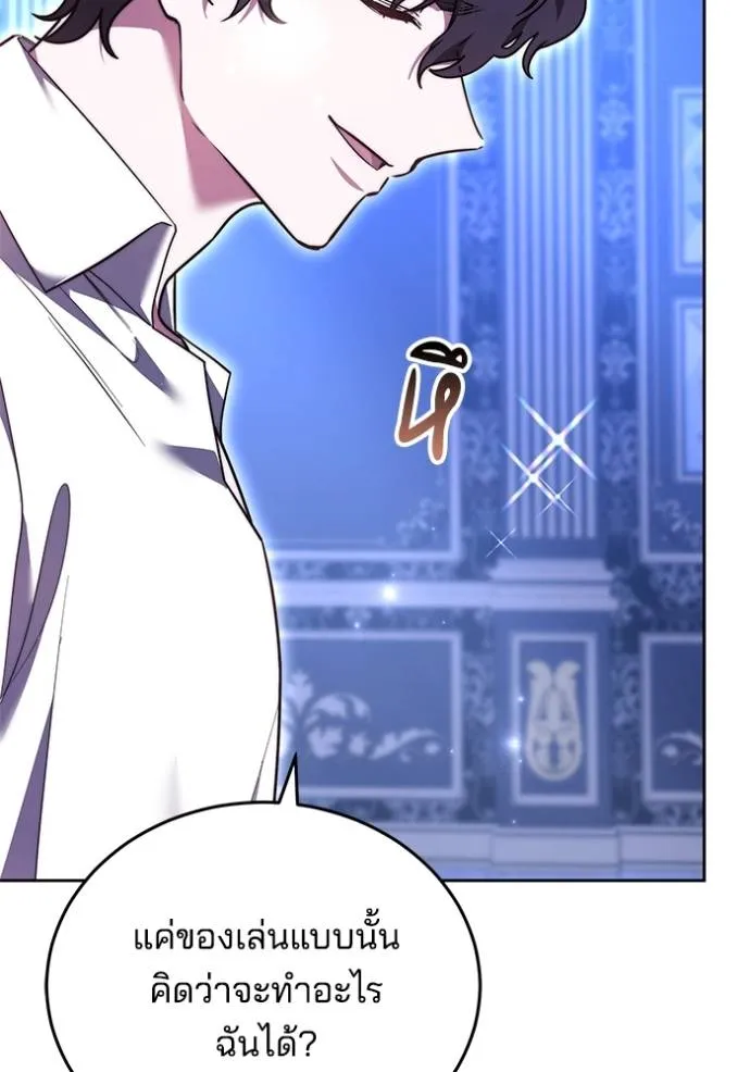 เจ้าสาวอัคนีดำ ตอนที่ 72 รูปที่ 142