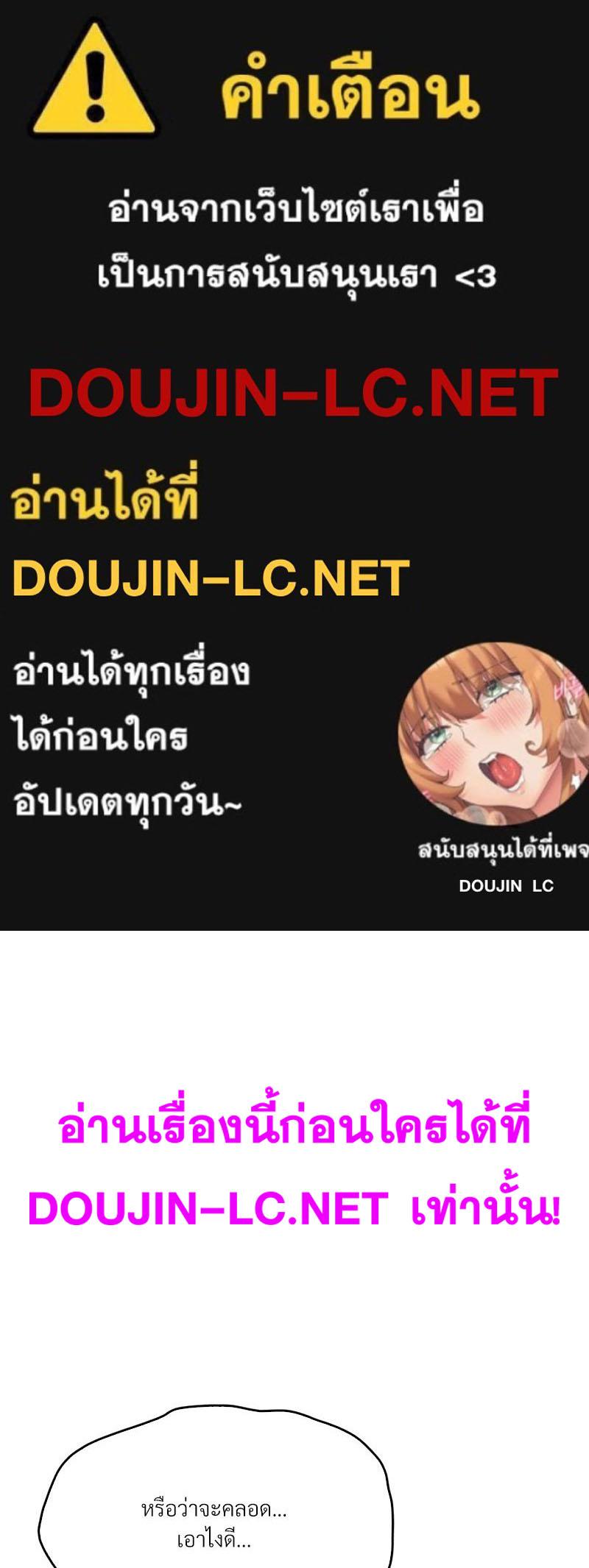 Doujin-Lc- อ่าน โดจิน มังฮวา เกาหลี ญี่ปุ่น จีน แปลไทย Drunk on you ตอนที่ 1 2 3 4 5 6 7 8 9 10 11 12 13 14 ฟรี ไม่มีโฆษณา อ่าน โดจิน Manhwa เกาหลี ญี่ปุ่น จีน เรามีครบ คัดมาให้เน้นๆ โดจิน 18+ รับประกันความฟินโดย  Doujin Lc