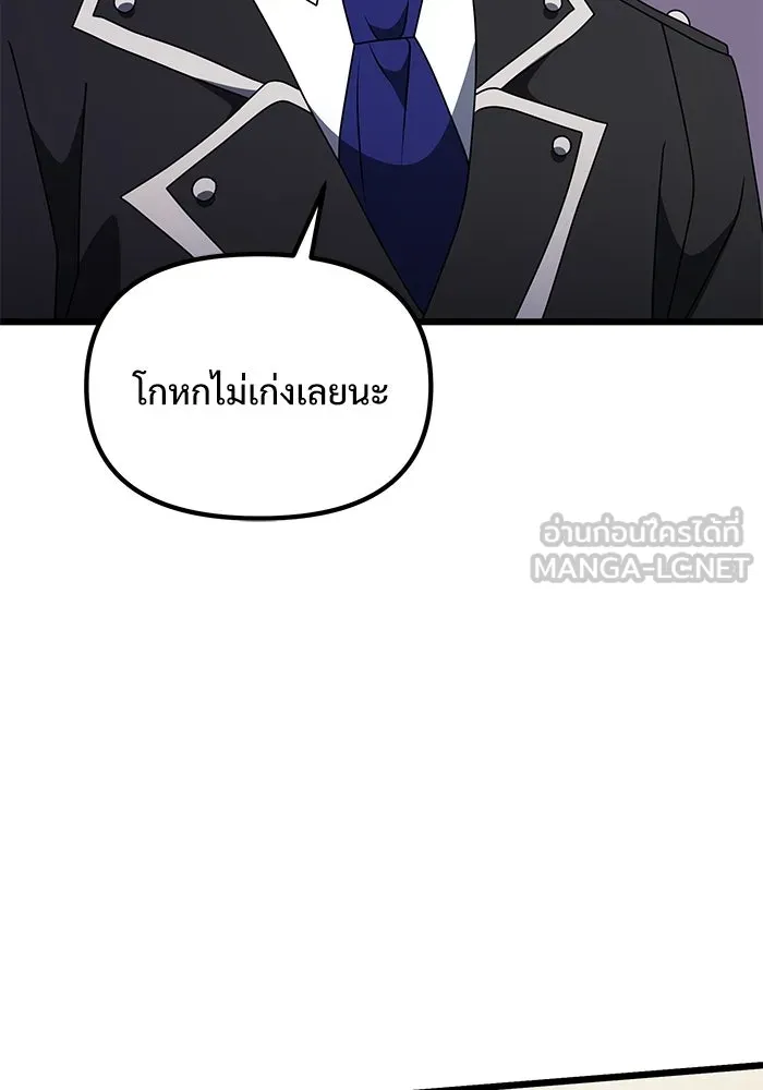 อัศวินดำล่าท้าเวลา ตอนที่ 56 รูปที่ 105