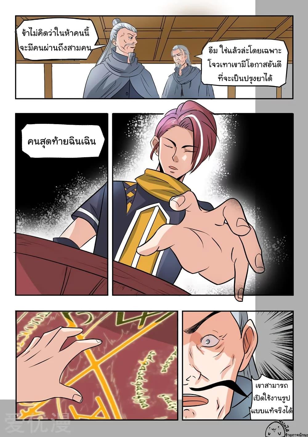 Manga-lc-com อ่านมังงะ อ่านการ์ตูน ออนไลน์ ฟรี Martial Master ตอนที่ 1 2 3 4 5 6 7 8 9 10 11 12 13 14 ฟรี ไม่มีโฆษณา Manga-lc - อ่าน มังงะ อ่าน การ์ตูน ออนไลน์ อ่านมังงะ ฟรี