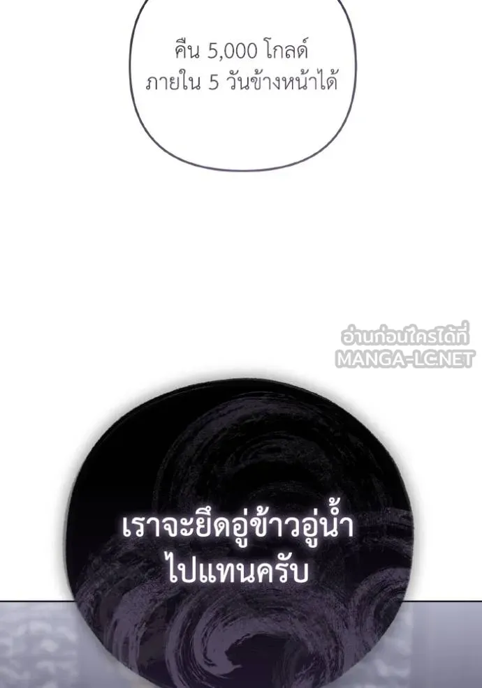 ราชินีจอมมาร ตอนที่ 28 รูปที่ 43