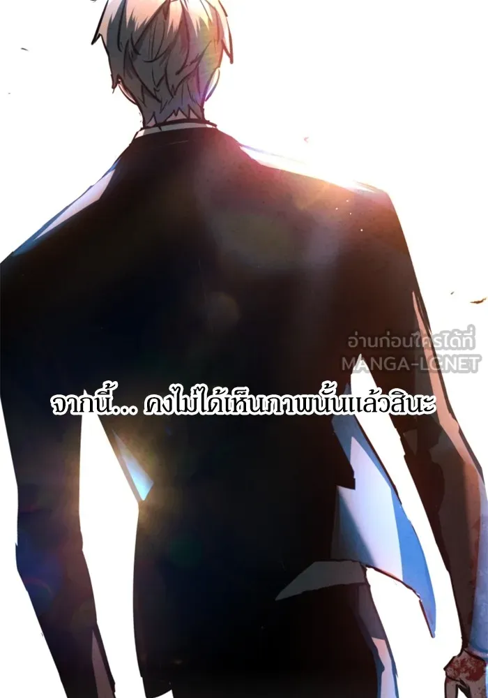 พี่ชายสายบอดี้การ์ด ตอนที่ 185 รูปที่ 72
