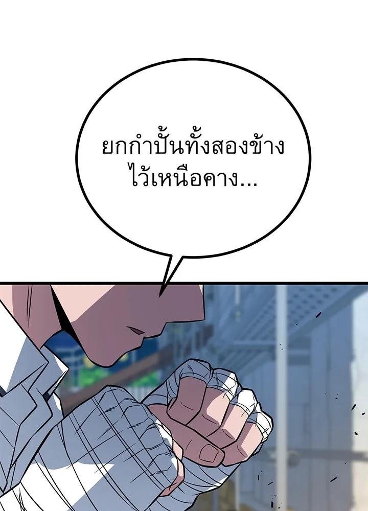 ราชาลานประลอง ตอนที่ 9 รูปที่ 164