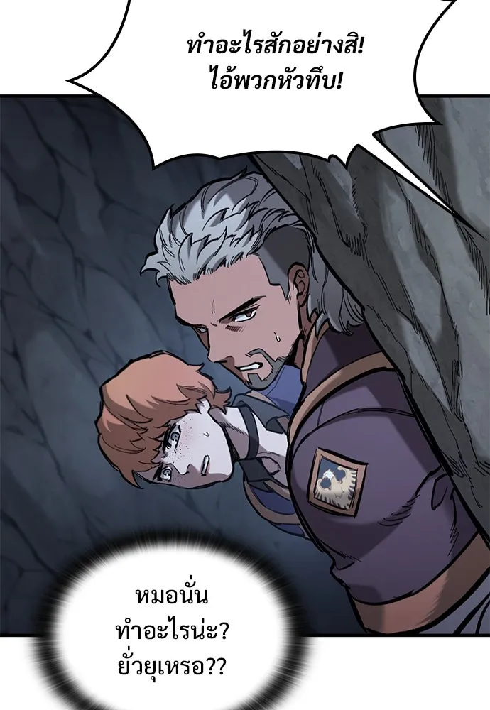 อัศวินวันเดียว ตอนที่ 52 รูปที่ 22