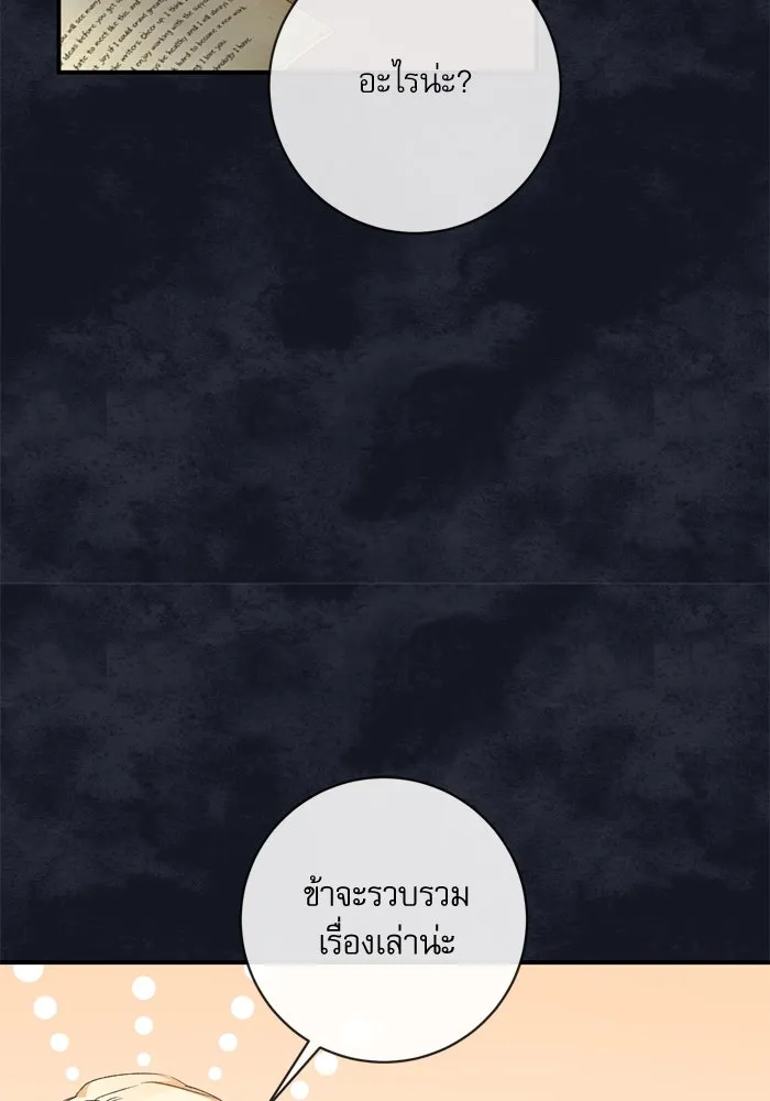 เกิดใหม่คราวนี้ ขอเป็นคนดีดูสักครั้ง ตอนที่ 47 รูปที่ 122