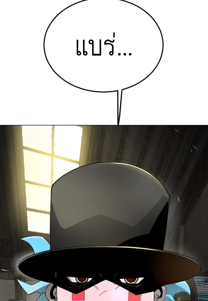 ยุคแห่งยอดมนุษย์ ตอนที่ 93 รูปที่ 158