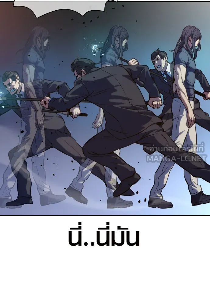 นักรบแช่แข็ง ตอนที่ 2 รูปที่ 132