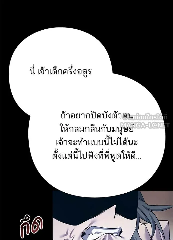 คืนแห่งโทแกบี ตอนที่ 112 รูปที่ 45
