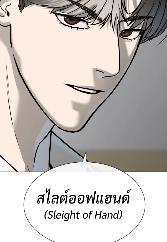 นักฆ่าย้อนวัย ตอนที่ 99 รูปที่ 134