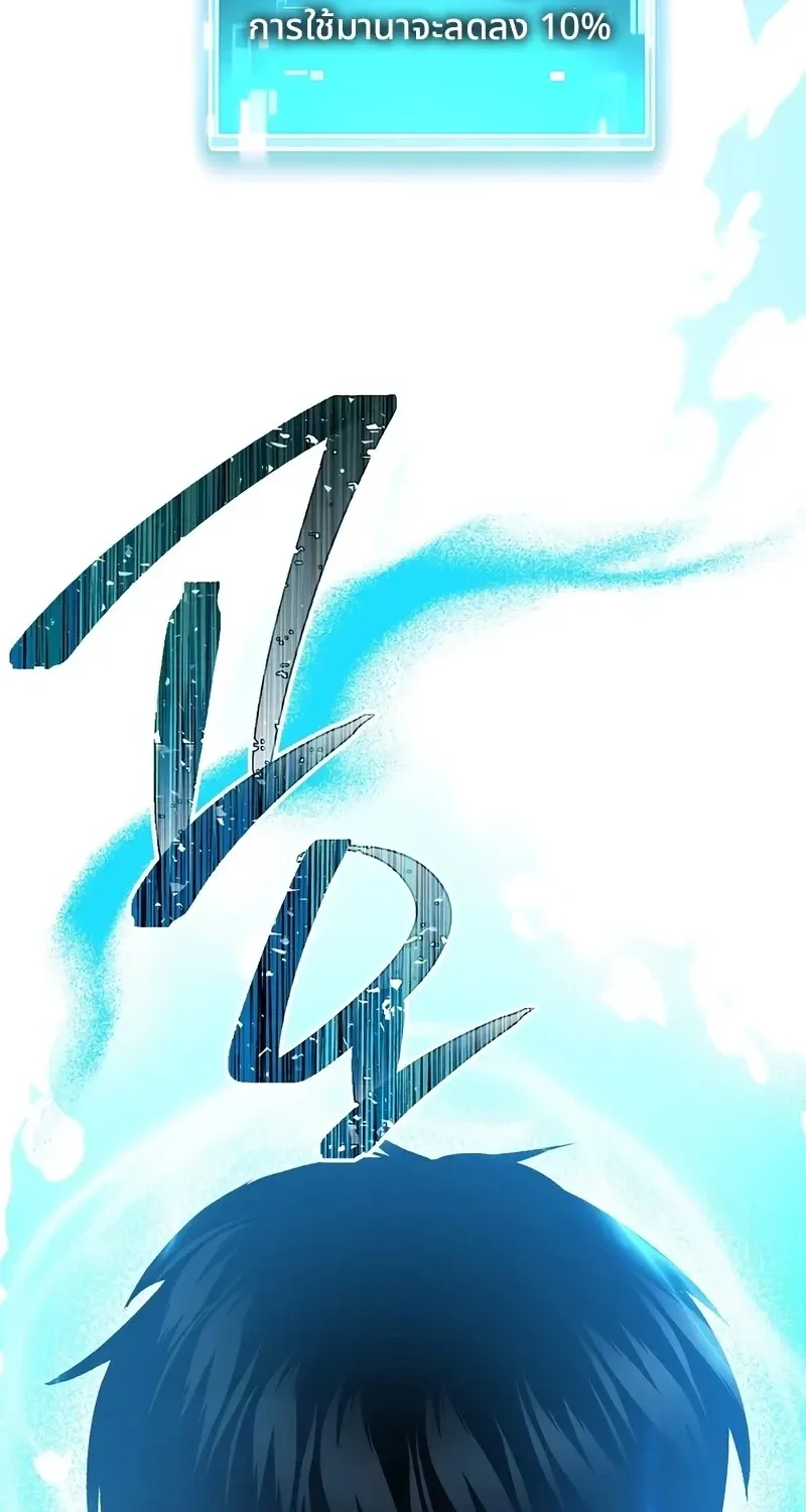 The Hero Returns ตอนที่ ตอนที่ 144 รูปที่ 78