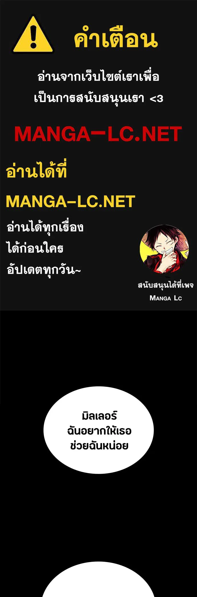มือสังหารพันธุ์อมตะ ตอนที่ 76 รูปที่ 1