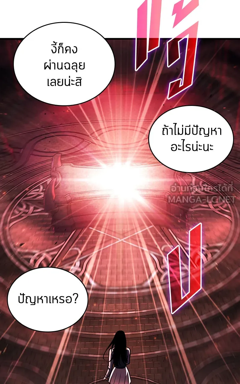 Omniscient Reader อ่านชะตาวันสิ้นโลก ตอนที่ 30 ปราสาทมืด (5) รูปที่ 78