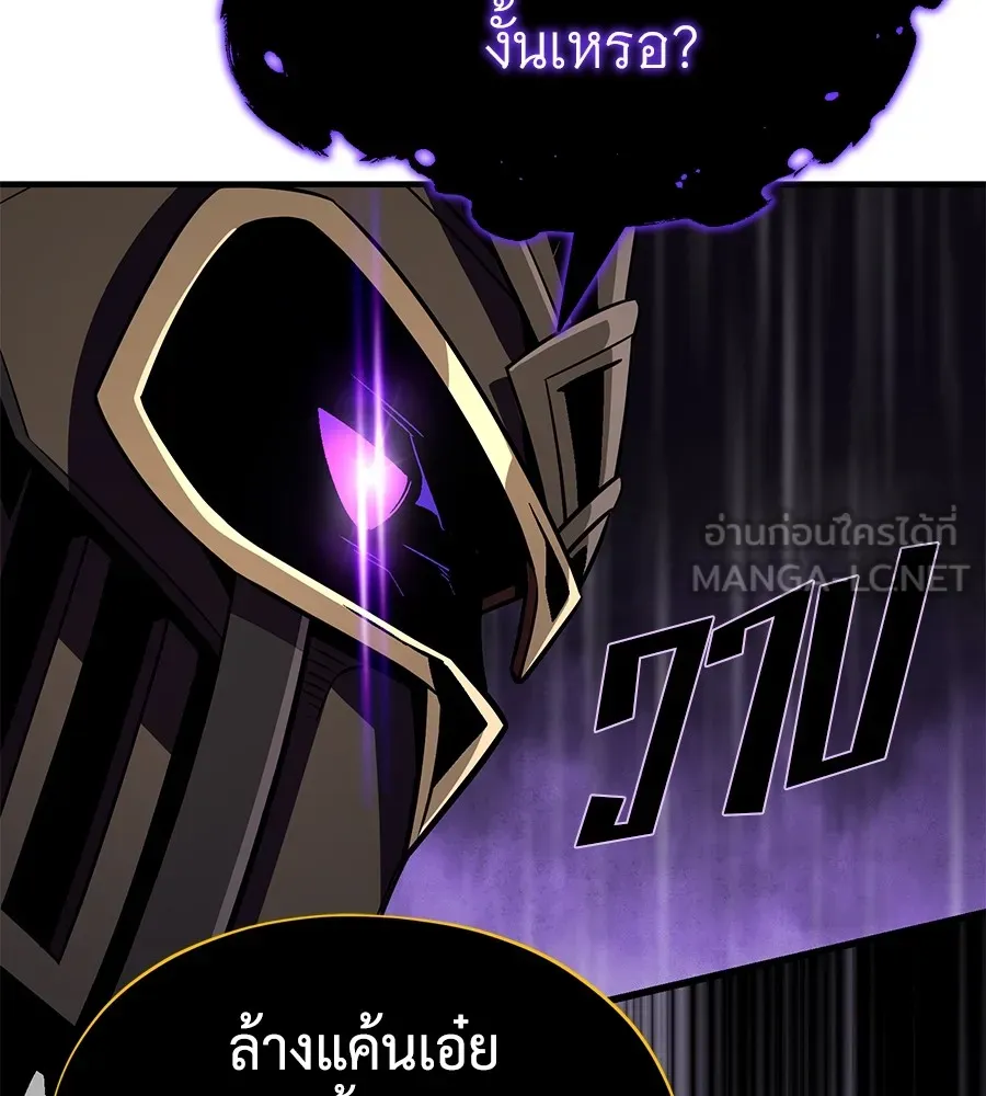จอมเวทเกิดใหม่ในรอบ 66666 ปี ตอนที่ 152 รูปที่ 165