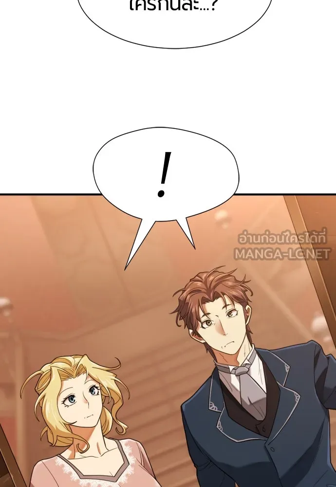 ยอดสถาปนิกผู้พิทักษ์อาณาจักร ตอนที่ 166 รูปที่ 108