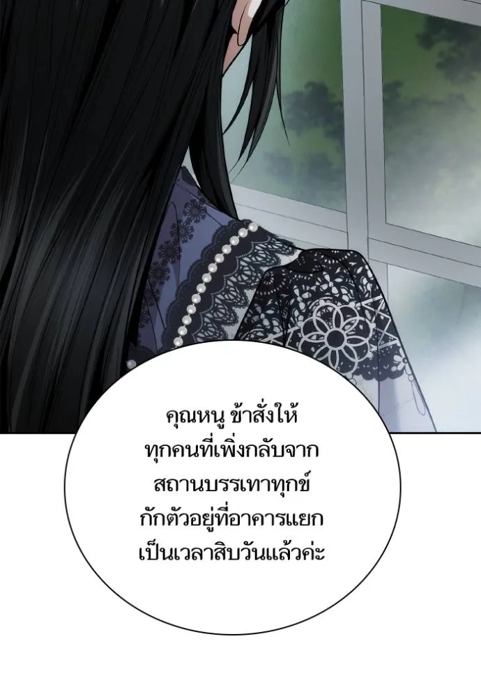 ชาตินี้น้องขอเป็นราช ตอนที่ 124 รูปที่ 61