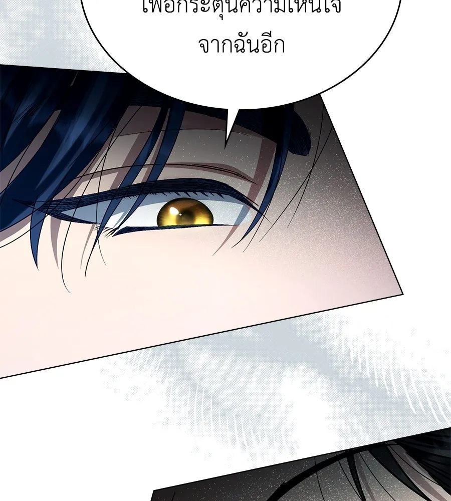 เล่ห์รักชนชั้นสูง ตอนที่ 9 รูปที่ 122