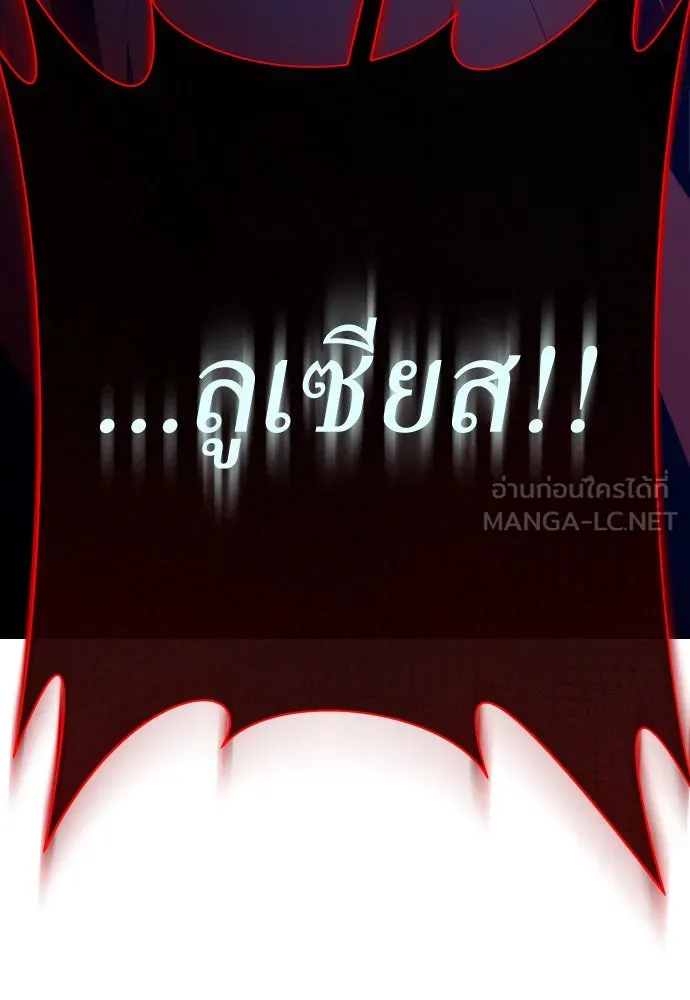 ชิงชีวิตพลิกลิขิตชะตา ตอนที่ 176. หากเทพเจ้าทรงรักลูกจริง(2) รูปที่ 87