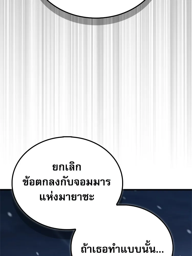 หยุดนะจอมมาร ฮีโร่ล้อมไว้หมดแล้ว ตอนที่ 33 เพี้ยนจริง ๆ สินะ รูปที่ 5