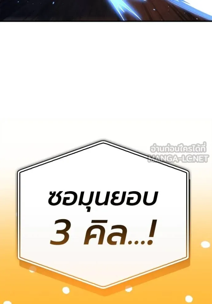 เกมของยอดมนุษย์ ตอนที่ 126 รูปที่ 72