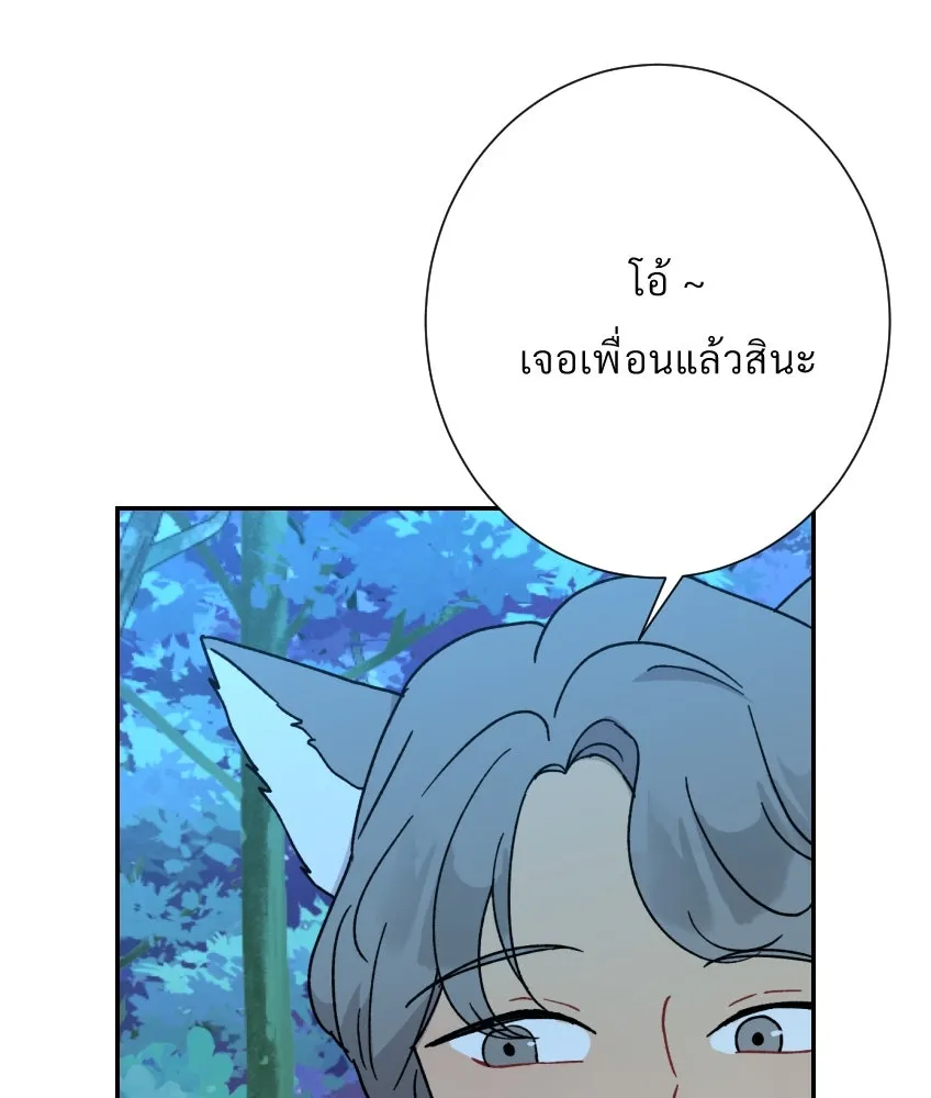 จันทร์เจ้า ตอนที่ ตอนที่ ๒๗  หลุดสมาธิ [ ซีซัน 2 ] รูปที่ 103